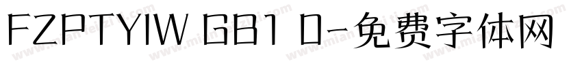 FZPTYIW GB1 0字体转换